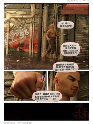 [3D][愛樂深淵] 女偵探趙一鈴  暗醫篇+暗醫篇EX_0174