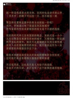 [3D][愛樂深淵] 女偵探趙一鈴  暗醫篇+暗醫篇EX_0184