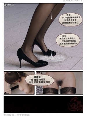 [3D][愛樂深淵] 女偵探趙一鈴  暗醫篇+暗醫篇EX_0188