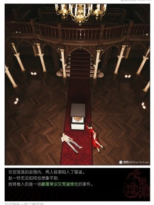 [3D][愛樂深淵] 女偵探趙一鈴 魔宅篇_0027