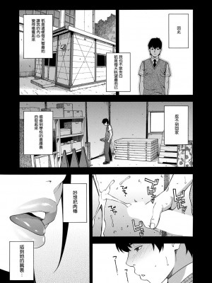[ぞんだ] フェラチオ研究部 第1話 (COMIC 夢幻転生 2020年12月号) [中国翻訳] [DL版]_0003