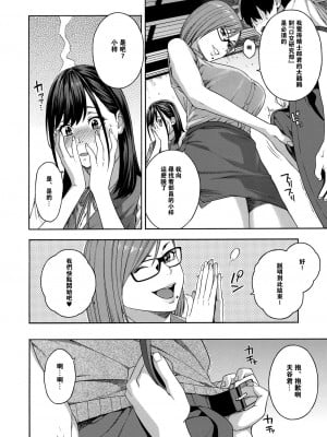 [ぞんだ] フェラチオ研究部 第1話 (COMIC 夢幻転生 2020年12月号) [中国翻訳] [DL版]_0010