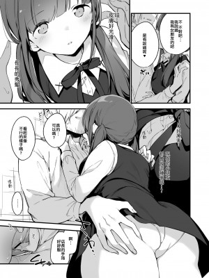 [TOZAN:BU (富士やま)] 都合良く抱けるセフレJKがいればヤラせてくれない彼女はいらない [中国翻訳]_0011