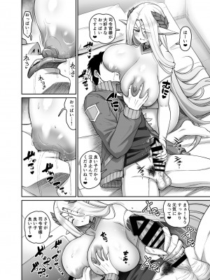 [南乃さざん] エルブン祭り(セレスティア編) (ラストオリジン)_2