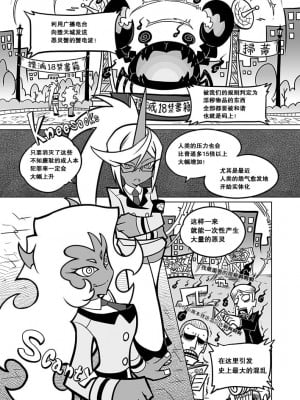 [サービスヘブン (黒青郎君)] 作画崩壊 (パンティ&ストッキングwithガーターベルト) [白杨汉化组] [DL版]_07