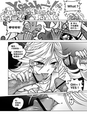 [サービスヘブン (黒青郎君)] 作画崩壊 (パンティ&ストッキングwithガーターベルト) [白杨汉化组] [DL版]_12