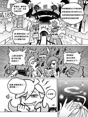 [サービスヘブン (黒青郎君)] 作画崩壊 (パンティ&ストッキングwithガーターベルト) [白杨汉化组] [DL版]_10