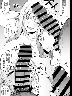 [アヘ丸] バイトがんばるコスプレイヤーさん (その着せ替え人形は恋をする) [流砂xChineseHerbalTea汉化]_13