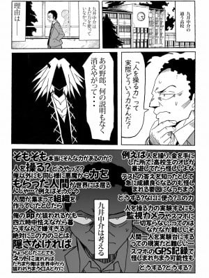 [ザッシュ] 支配する言葉_08