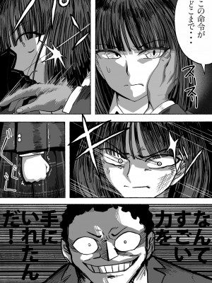 [ザッシュ] 支配する言葉_16