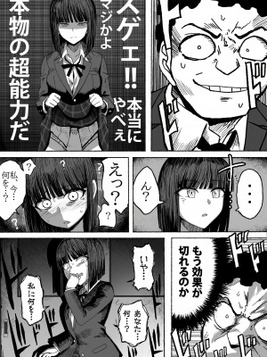 [ザッシュ] 支配する言葉_13
