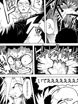 [ザッシュ] 支配する言葉_05