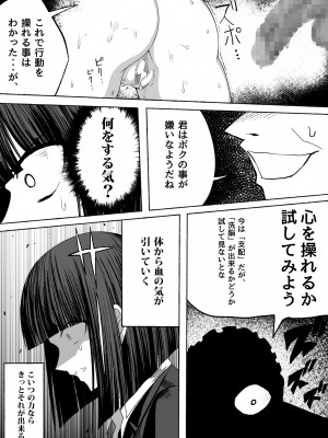 [ザッシュ] 支配する言葉_28