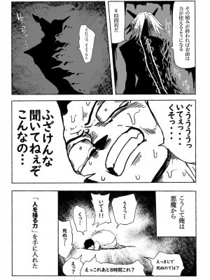 [ザッシュ] 支配する言葉_06