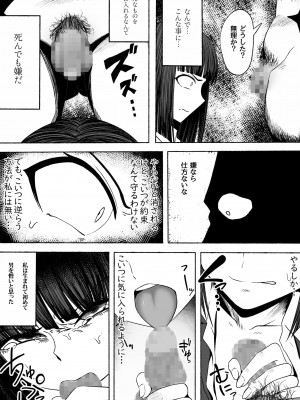 [ザッシュ] 支配する言葉_30