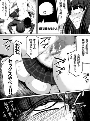 [ザッシュ] 支配する言葉_24