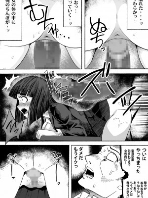 [ザッシュ] 支配する言葉_22