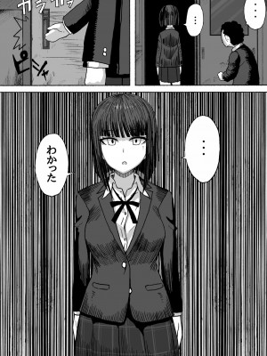[ザッシュ] 支配する言葉_15