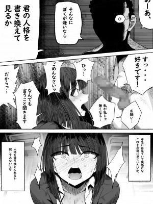 [ザッシュ] 支配する言葉_35