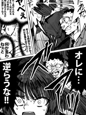 [ザッシュ] 支配する言葉_14