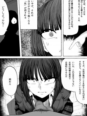 [ザッシュ] 支配する言葉_29