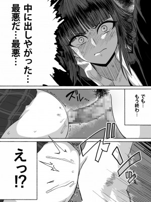[ザッシュ] 支配する言葉_23