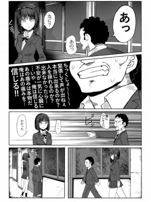 [ザッシュ] 支配する言葉_11