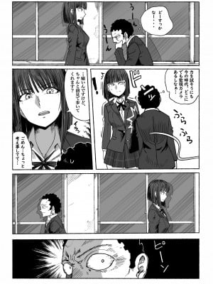 [ザッシュ] 支配する言葉_09