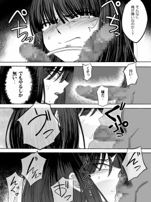 [ザッシュ] 支配する言葉_32