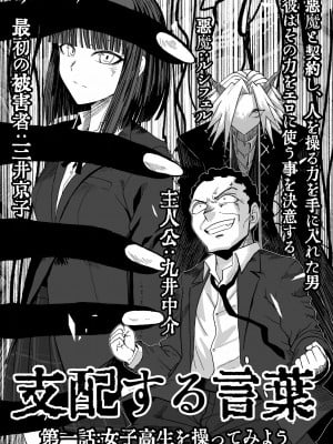 [ザッシュ] 支配する言葉_02