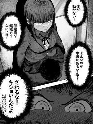 [ザッシュ] 支配する言葉_18