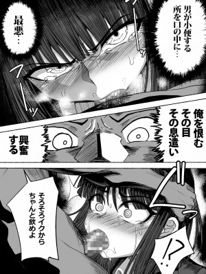 [ザッシュ] 支配する言葉_33