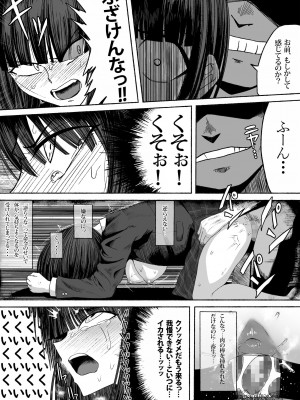 [ザッシュ] 支配する言葉_25