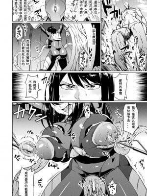 [アヘ丸] アヘ顔ヲ晒ス淫ラナ乙女 [DL版]_008