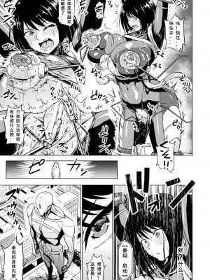[アヘ丸] アヘ顔ヲ晒ス淫ラナ乙女 [DL版]_007