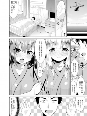 [さき千鈴]雪山でトロトロ摩擦SEX！？サークル女子と密着サバイバル【完全版】_122