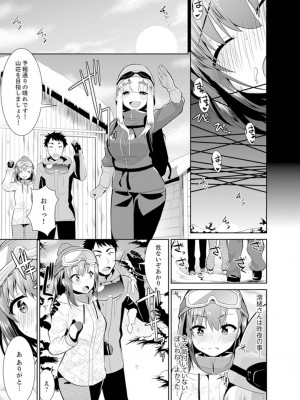 [さき千鈴]雪山でトロトロ摩擦SEX！？サークル女子と密着サバイバル【完全版】_067