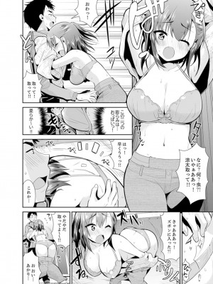 [さき千鈴]雪山でトロトロ摩擦SEX！？サークル女子と密着サバイバル【完全版】_070