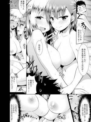 [さき千鈴]雪山でトロトロ摩擦SEX！？サークル女子と密着サバイバル【完全版】_108