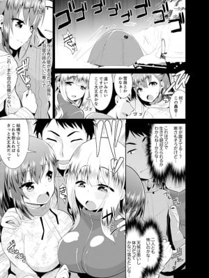 [さき千鈴]雪山でトロトロ摩擦SEX！？サークル女子と密着サバイバル【完全版】_105