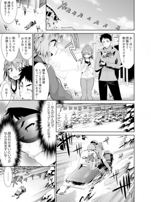 [さき千鈴]雪山でトロトロ摩擦SEX！？サークル女子と密着サバイバル【完全版】_099