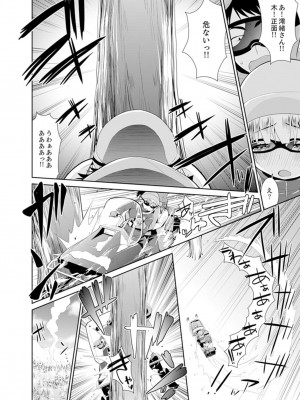 [さき千鈴]雪山でトロトロ摩擦SEX！？サークル女子と密着サバイバル【完全版】_102