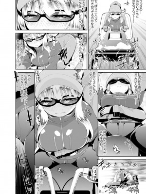 [さき千鈴]雪山でトロトロ摩擦SEX！？サークル女子と密着サバイバル【完全版】_100
