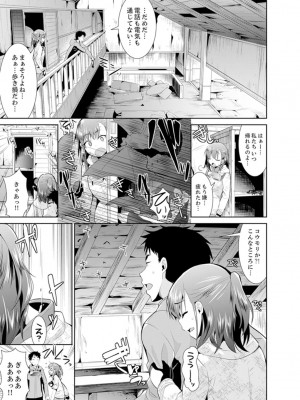 [さき千鈴]雪山でトロトロ摩擦SEX！？サークル女子と密着サバイバル【完全版】_069