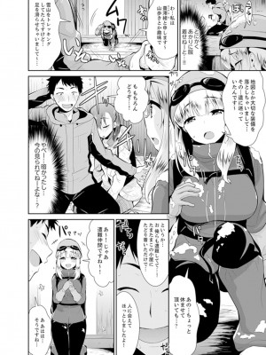[さき千鈴]雪山でトロトロ摩擦SEX！？サークル女子と密着サバイバル【完全版】_044
