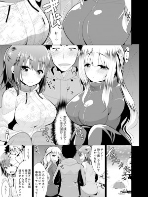[さき千鈴]雪山でトロトロ摩擦SEX！？サークル女子と密着サバイバル【完全版】_103