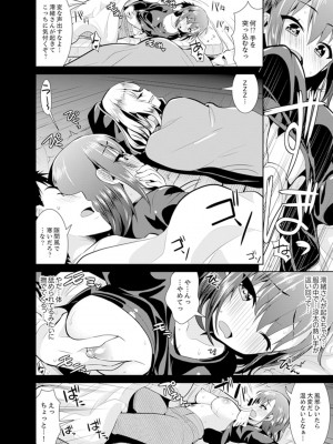 [さき千鈴]雪山でトロトロ摩擦SEX！？サークル女子と密着サバイバル【完全版】_058