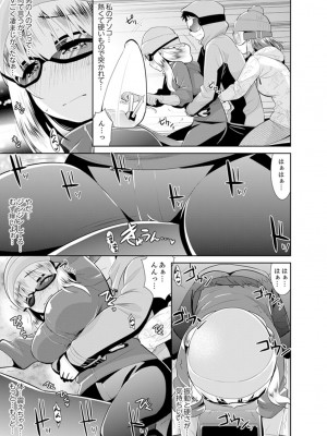[さき千鈴]雪山でトロトロ摩擦SEX！？サークル女子と密着サバイバル【完全版】_101