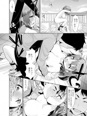 [さき千鈴]雪山でトロトロ摩擦SEX！？サークル女子と密着サバイバル【完全版】_092