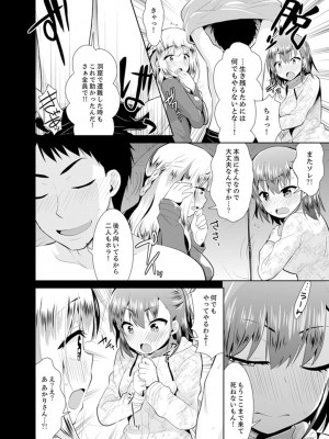 [さき千鈴]雪山でトロトロ摩擦SEX！？サークル女子と密着サバイバル【完全版】_106
